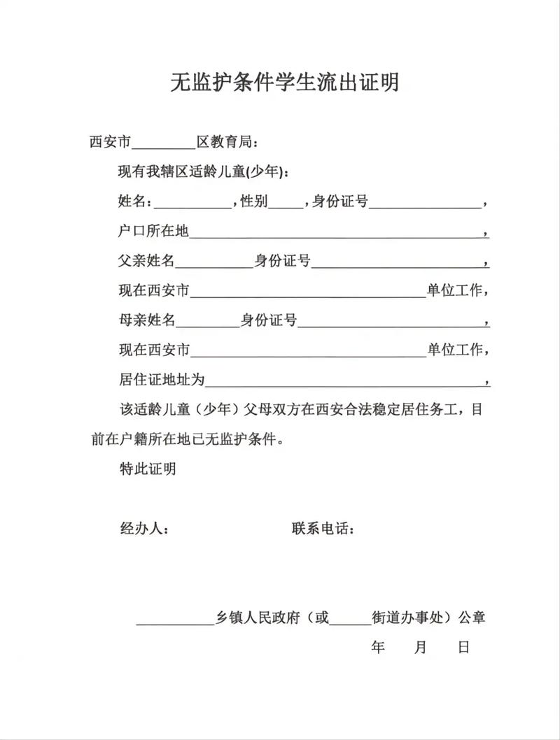 入学资格审查需要什么