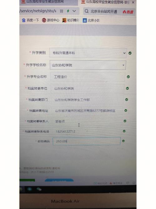 档案寄到大学怎么查询系统