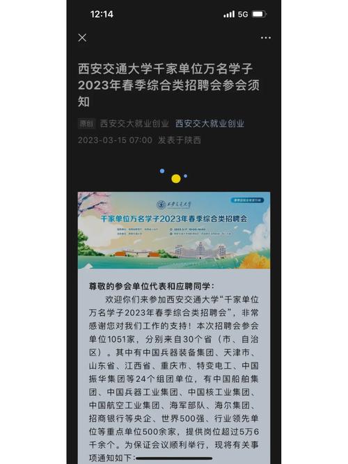 西安怎么报双选会 登录