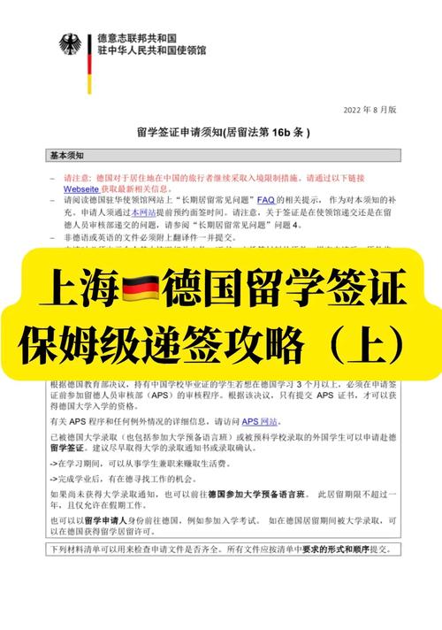 德国留学签证怎么去取