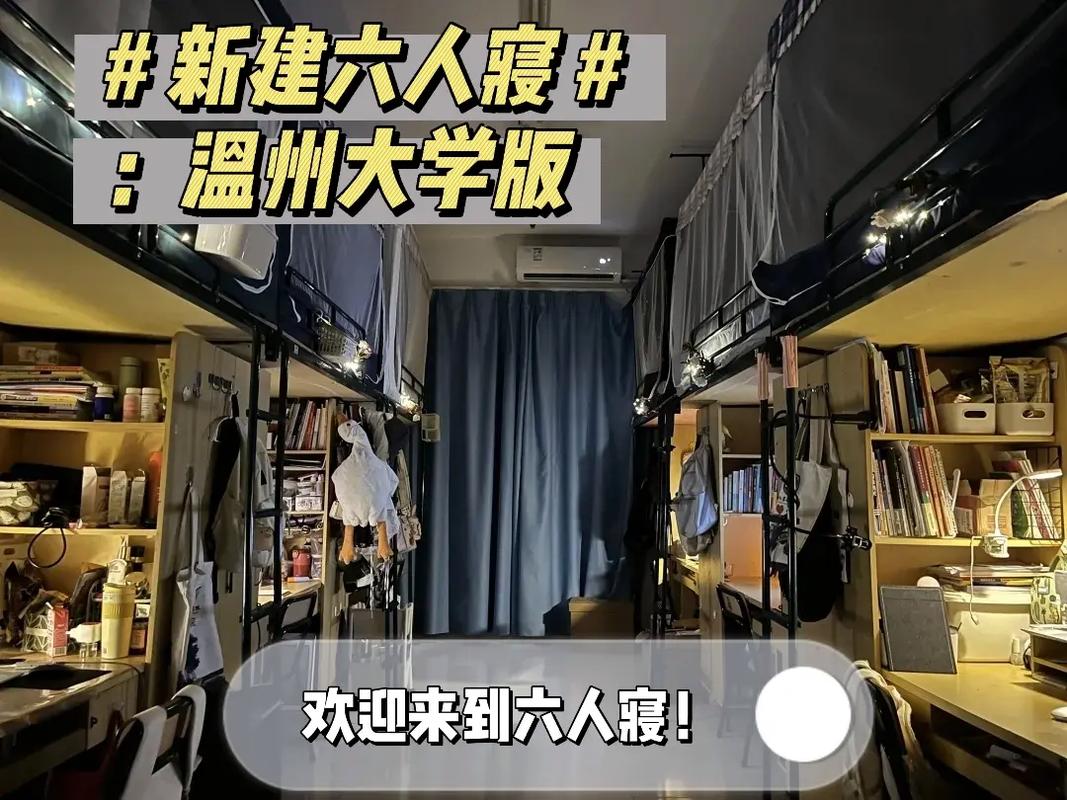 温州上大学有哪些人