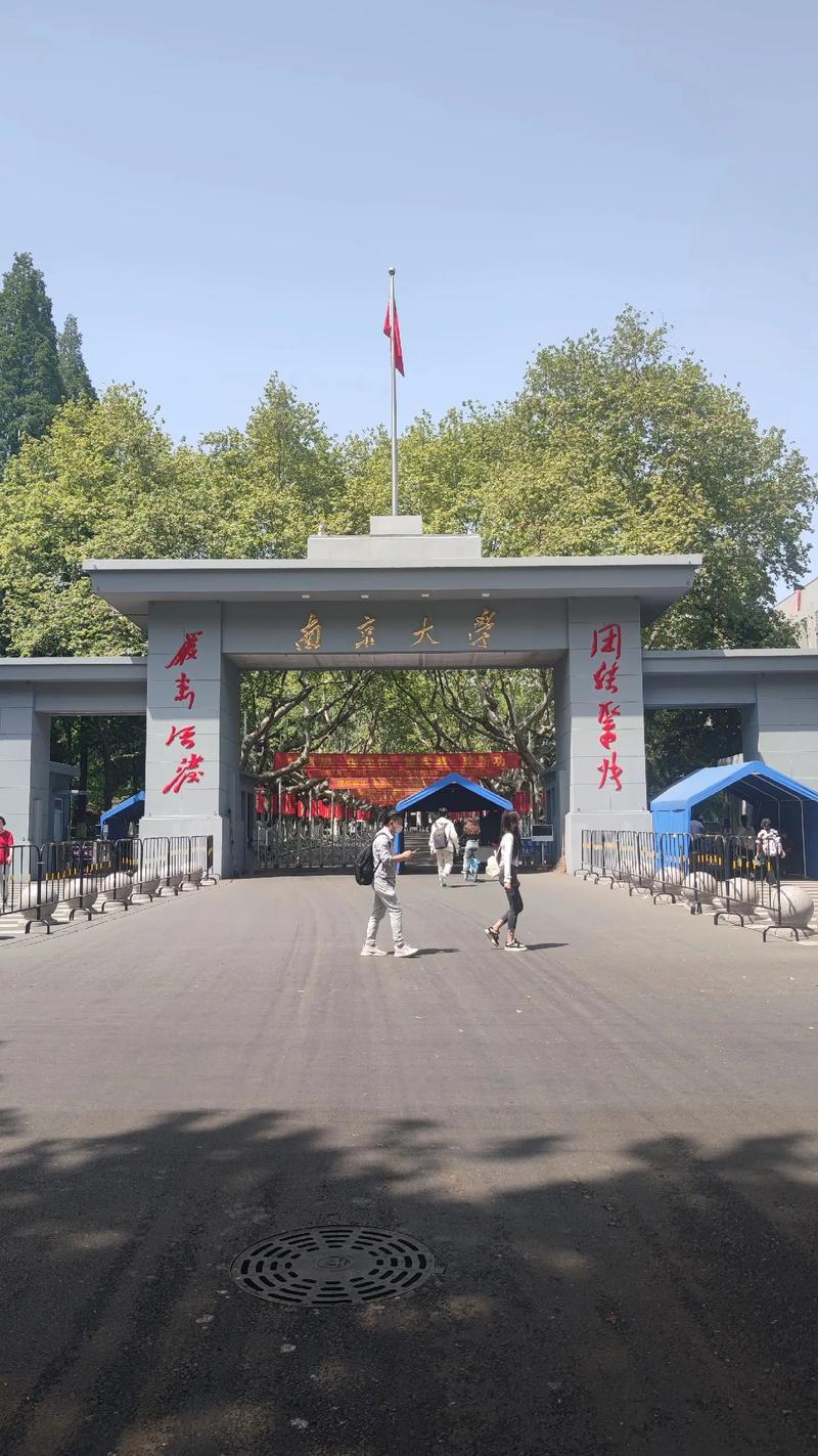 南京大学 有什么学院