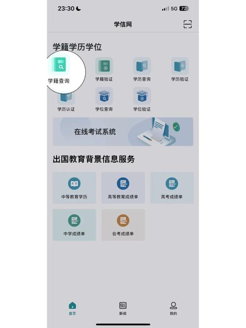 大学怎么注册学籍号