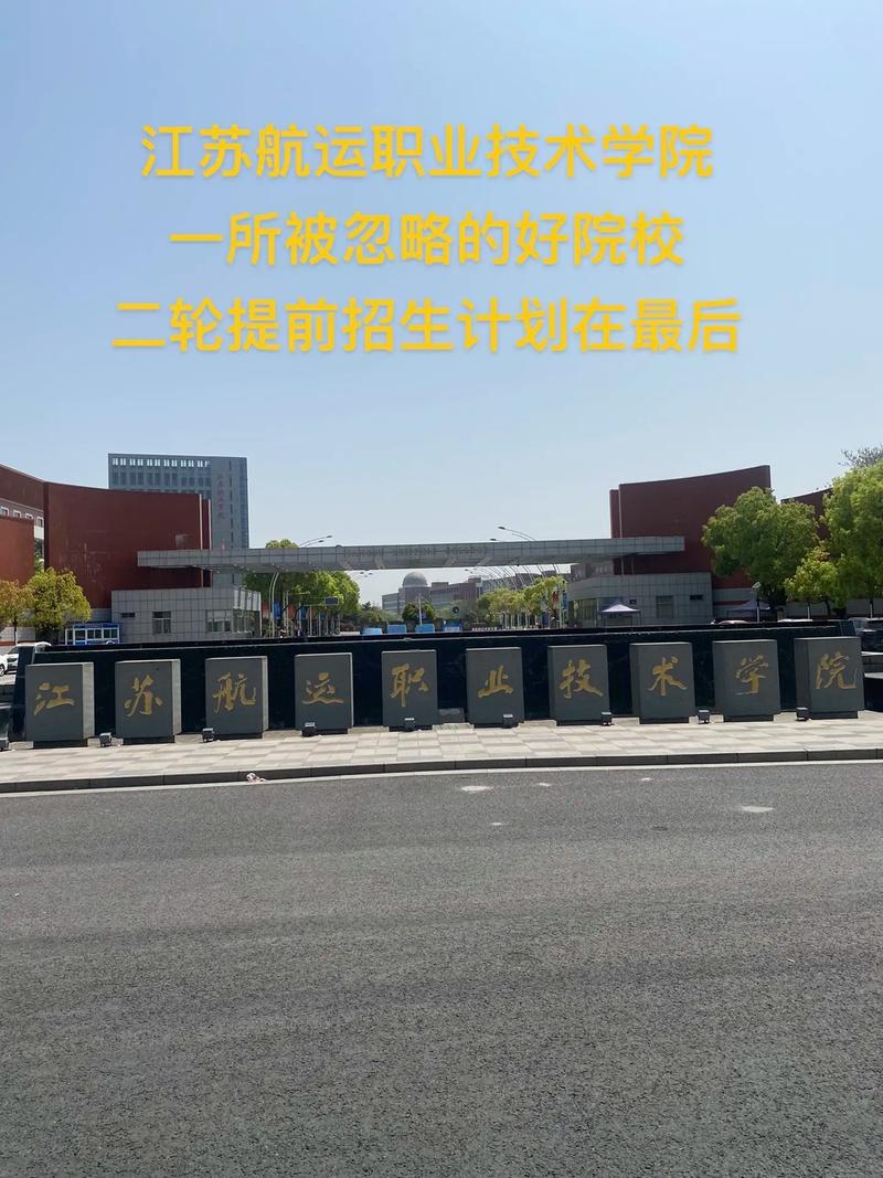 航运学院怎么样