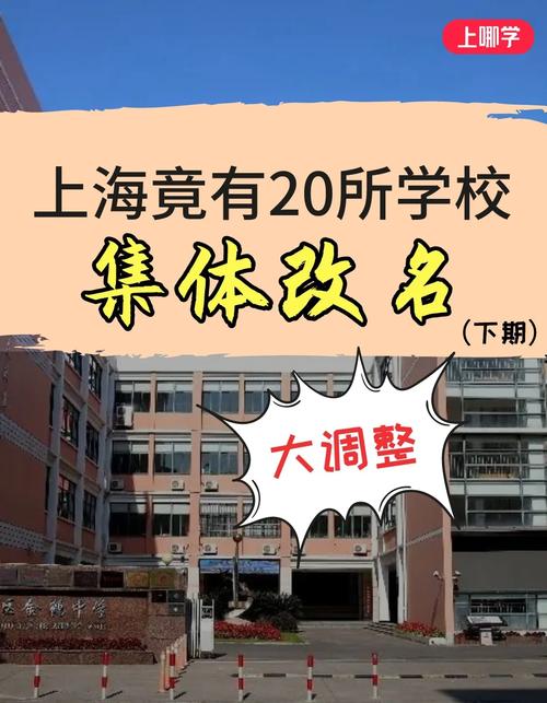 上海3十2学校在哪里