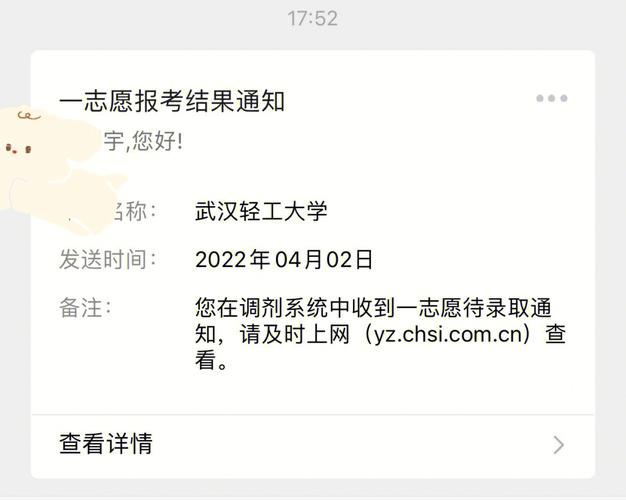 拟候补录取什么意思