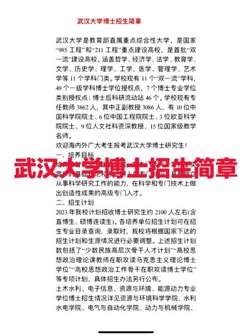 武汉大学什么时候报名