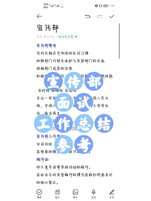 大学应聘宣传部怎么写