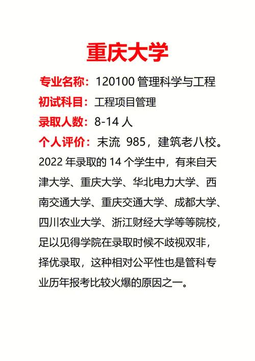 重庆大学计科学什么