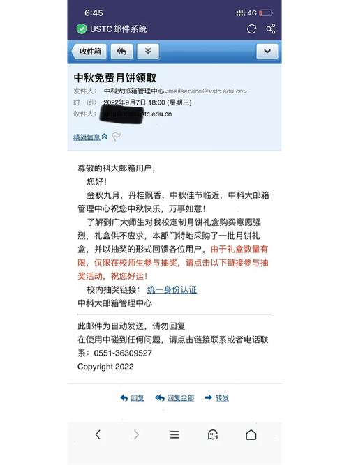 中科大邮箱怎么登录