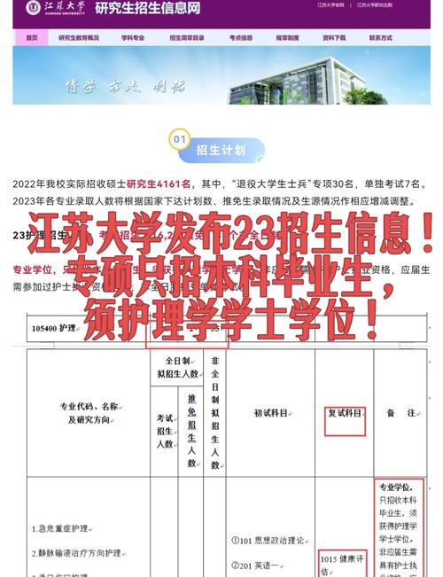 江苏大学信息门户怎么用