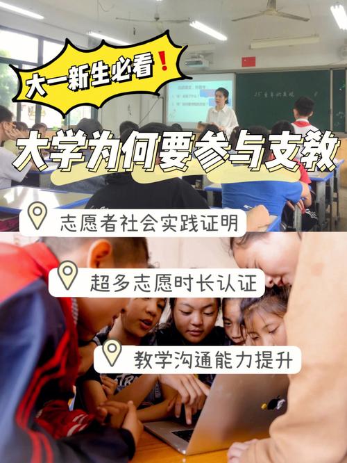 怎么看待大学生支教