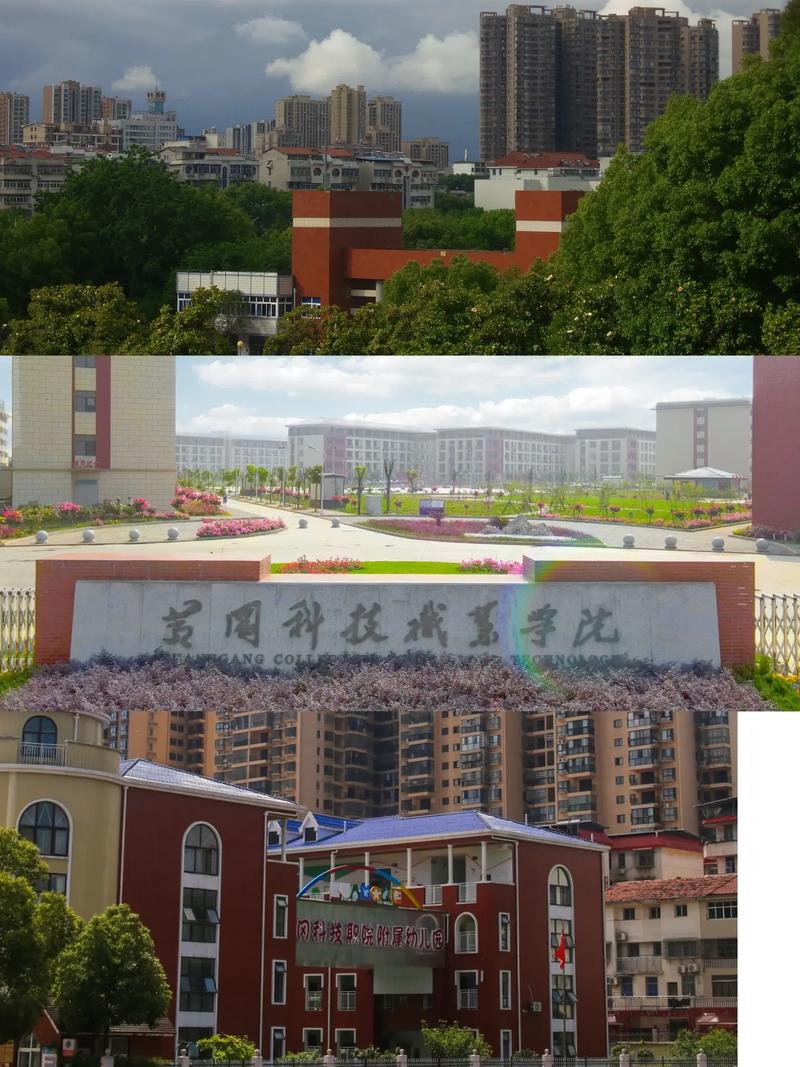 怎么去黄冈科技职业学院