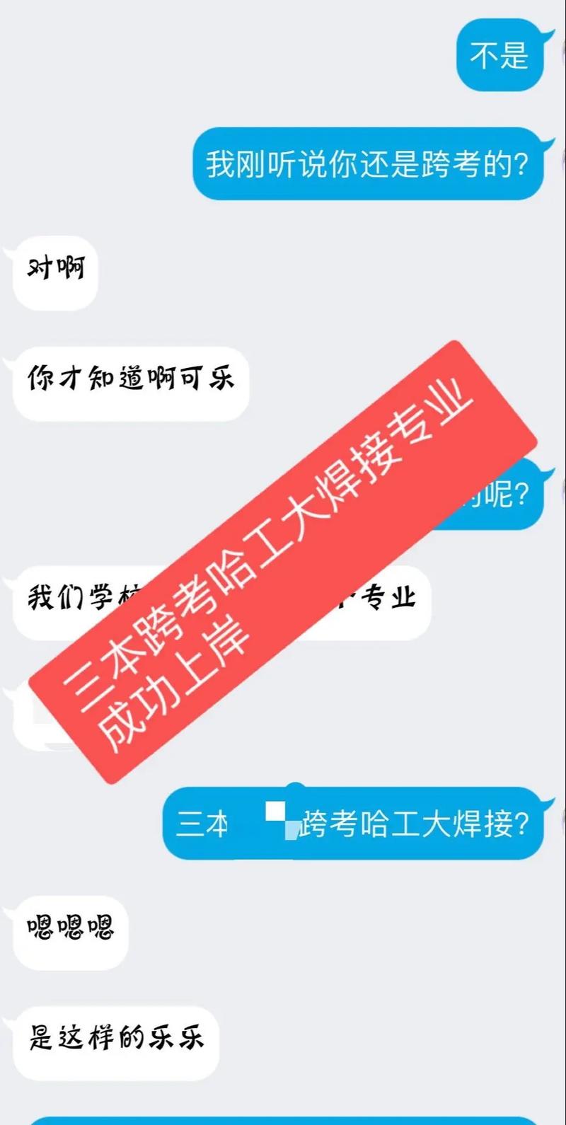 哈工大入学测试考什么