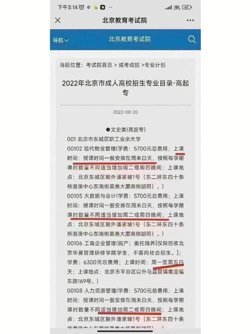 河北大学怎么请假