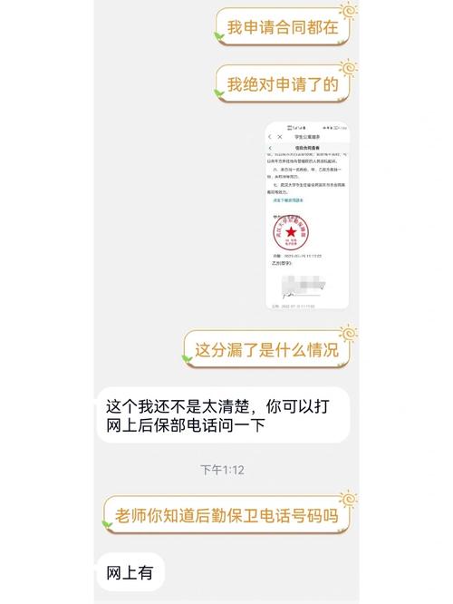 怎么查武汉大学老师电话