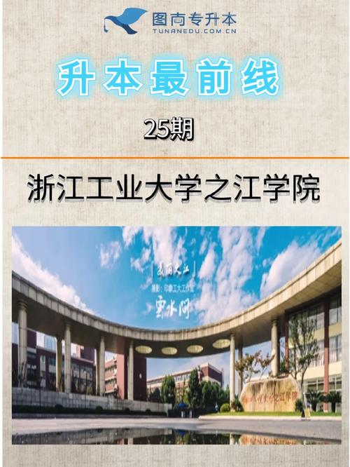 之江学院有哪些学院