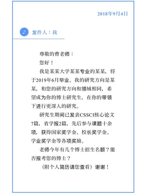 山大博导需要什么学历