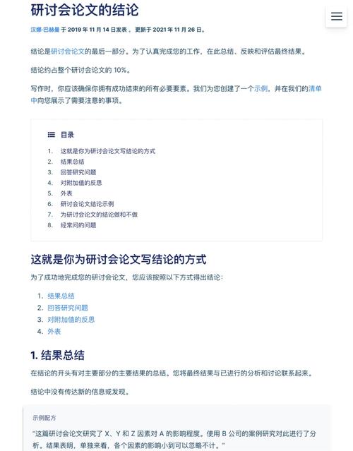 研究生seminar怎么准备