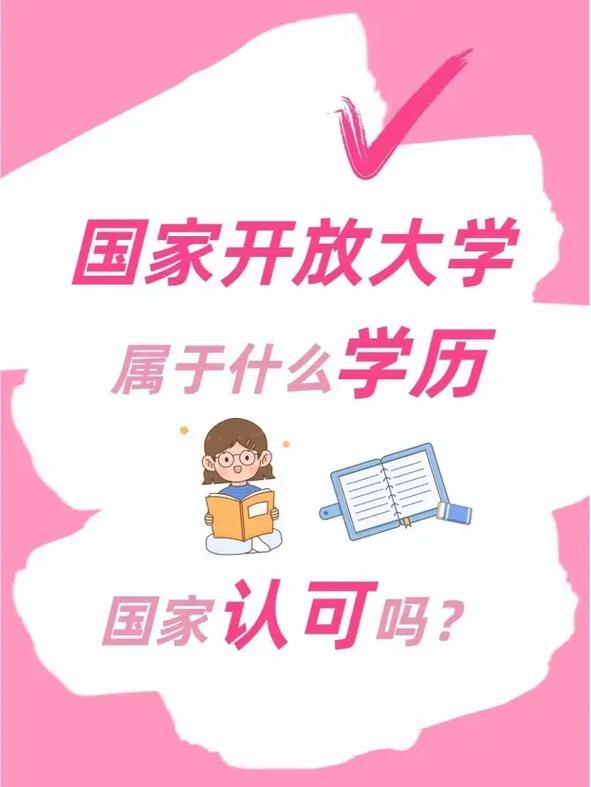 国开大学包括哪些学校