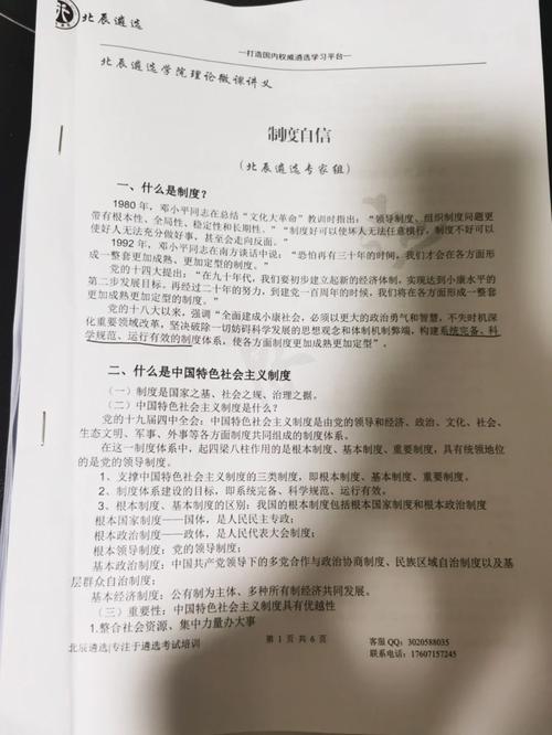 为什么社会制度自信