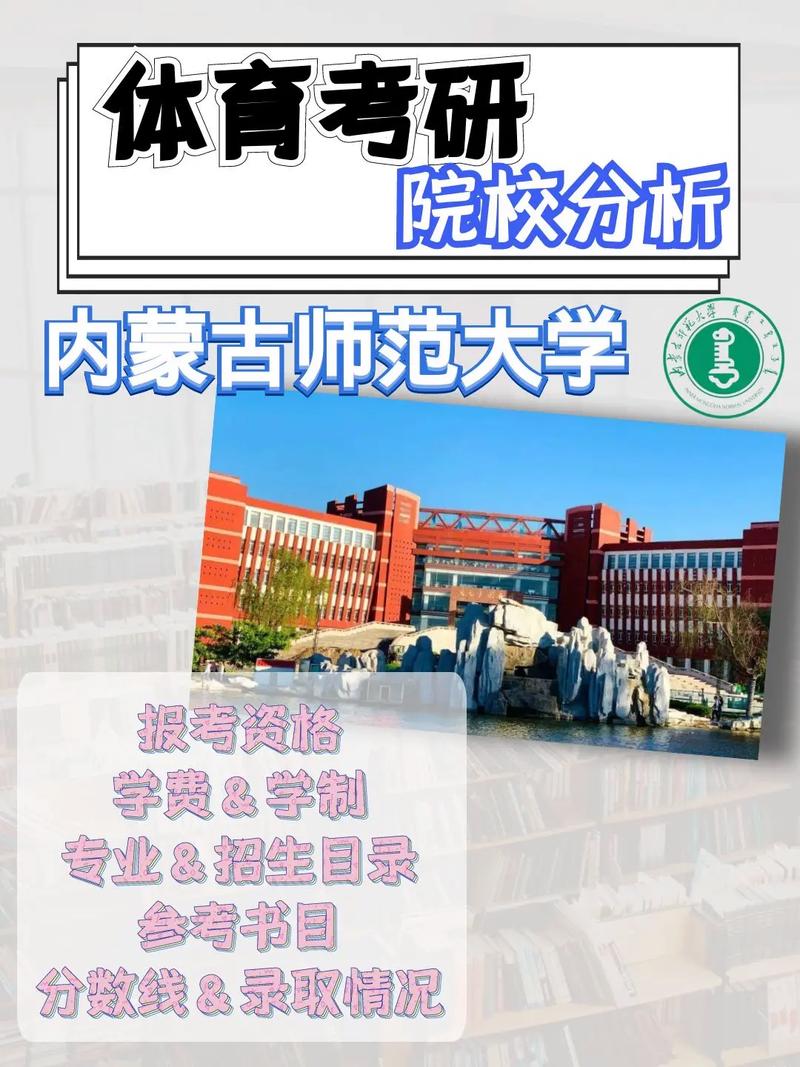 内师大算什么水平大学