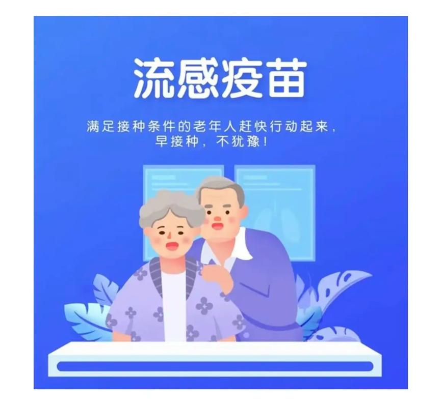 医院打疫苗怎么通知