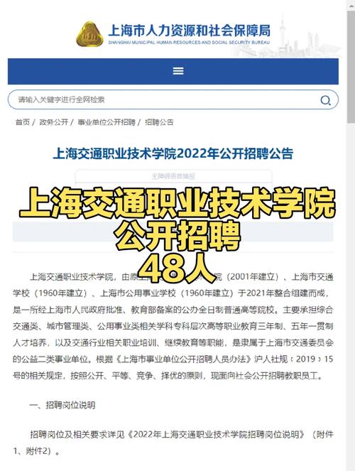 上海交通学校怎么报名电话