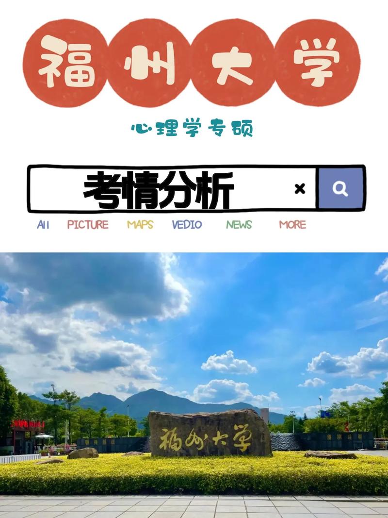 福州大学属于什么村的