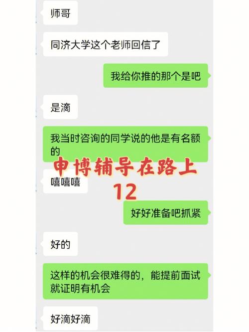 同济大学如何投诉导师