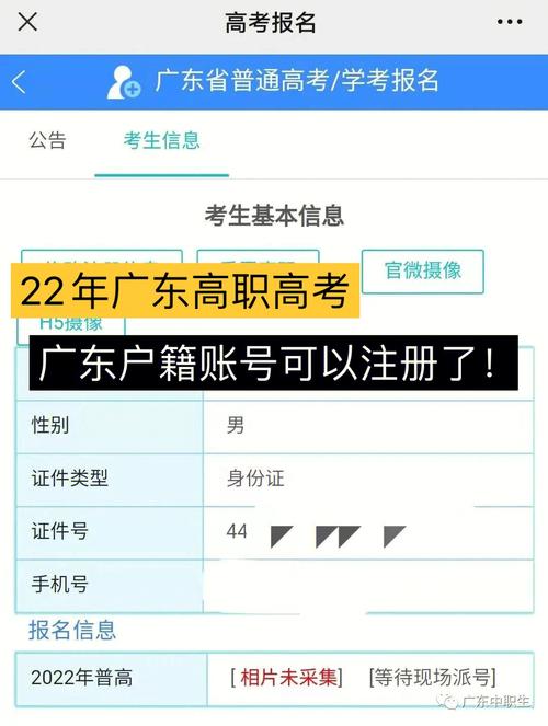 开放广东公众账号怎么注册