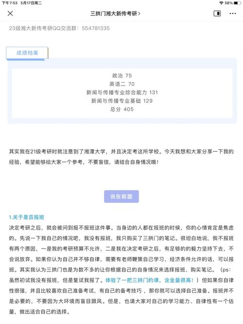 湘潭大学卓越班怎么考