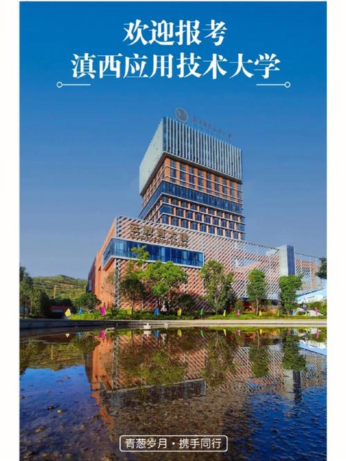 颠西应用大学怎么样