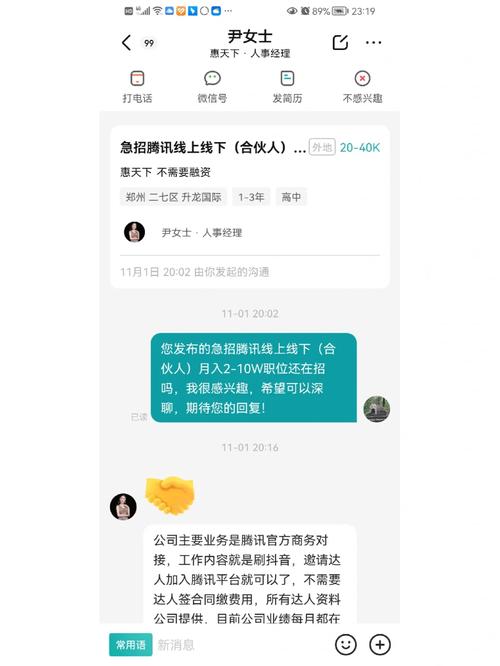 科技有限公司有什么兼职