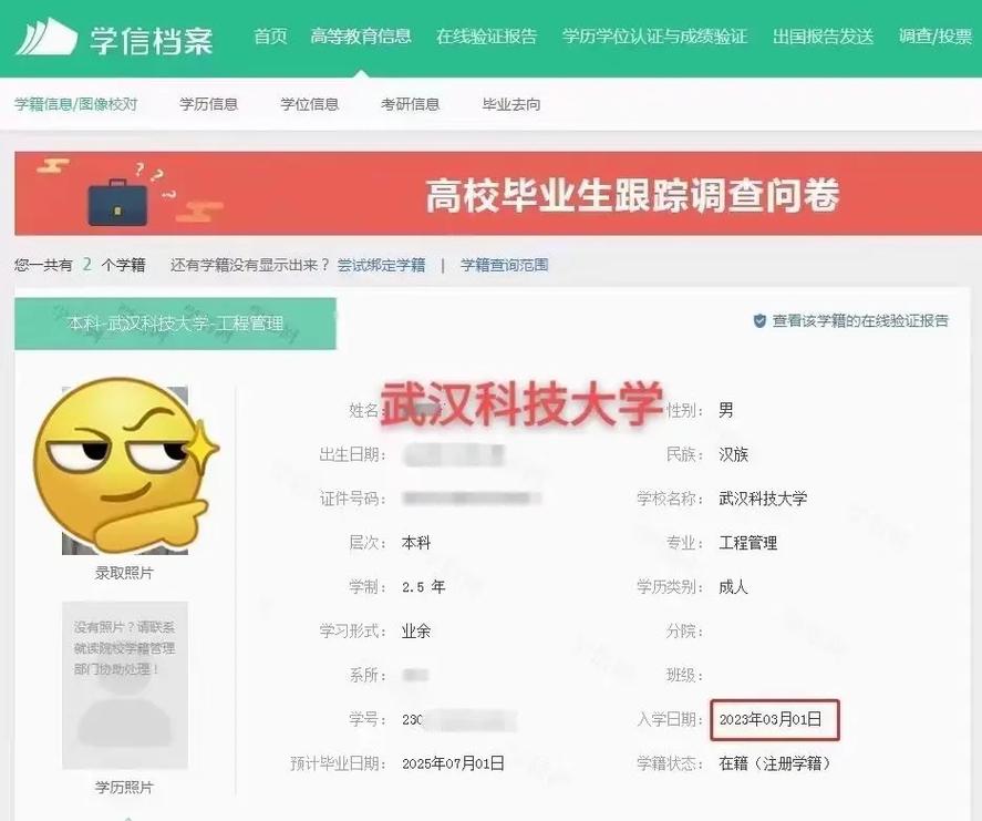 怎么登录学校官网