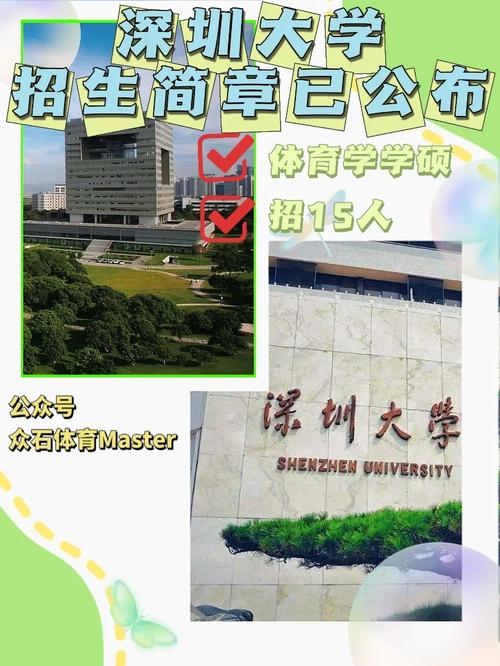 深圳大学招生办在哪里