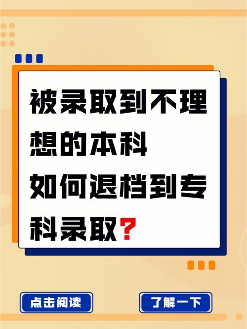 本科网上预退怎么办