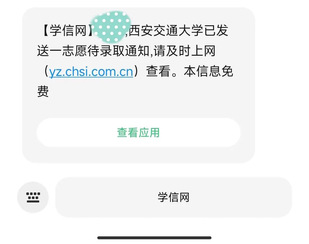 西安交通大学怎么投诉