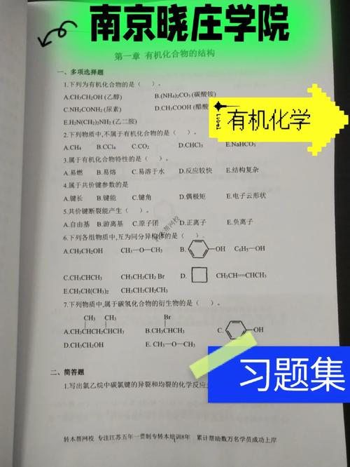 应用化学怎么才能有出路