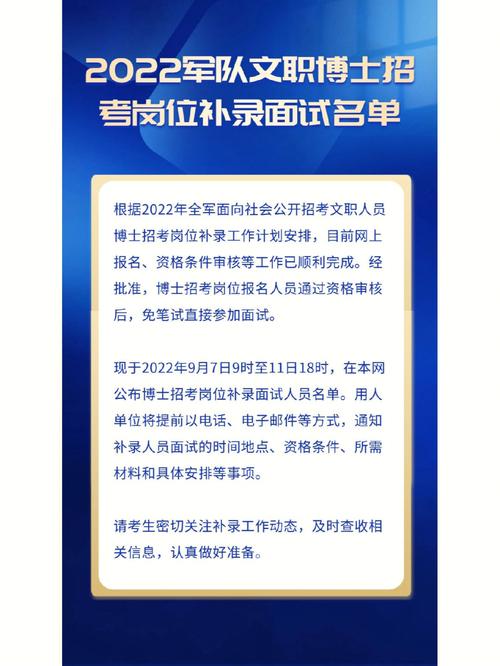 博士补充报名是怎么回事