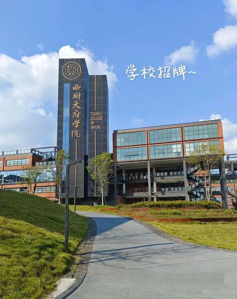 西南财经大学有哪些院