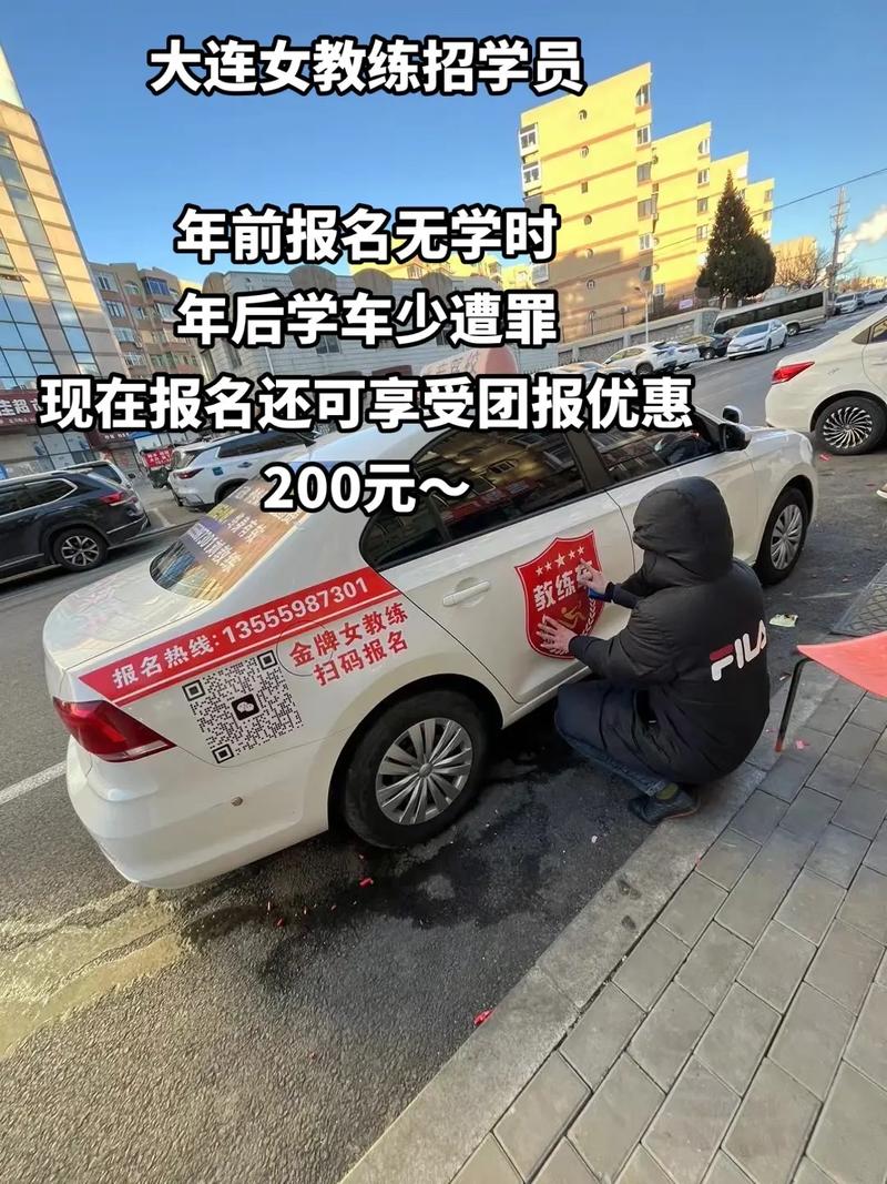 大连市内哪里练车最好