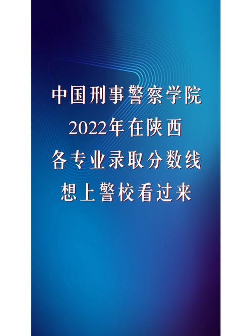 350分能上什么警察学院