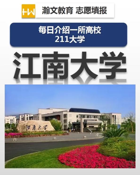 江南大学在无锡哪里