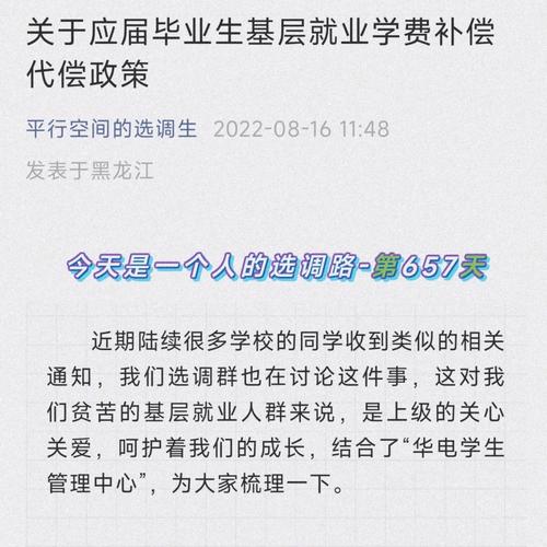 就业代偿为什么迟迟不发