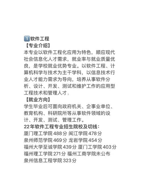 想在福建就业该报什么专业