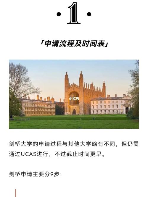 剑桥大学什么时候招生