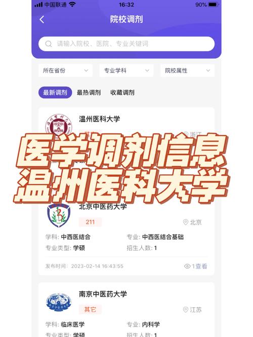 大学眼科专业怎么样