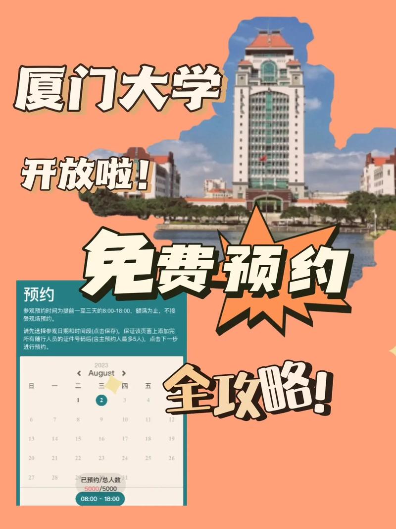 厦大进修班怎么进