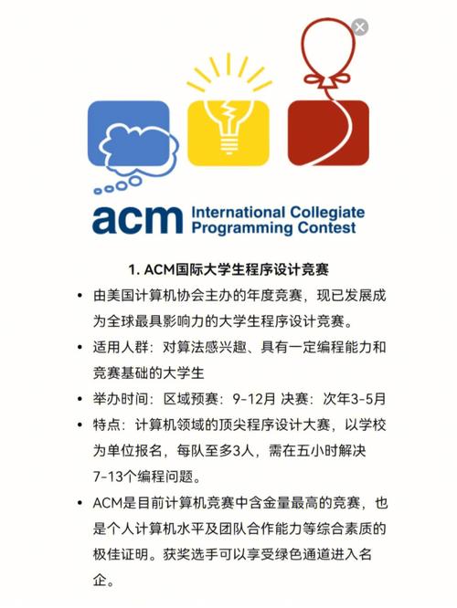 acm网络赛怎么报名